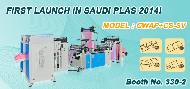 New Arrival!! More Efficient Bag Making Machine For You!